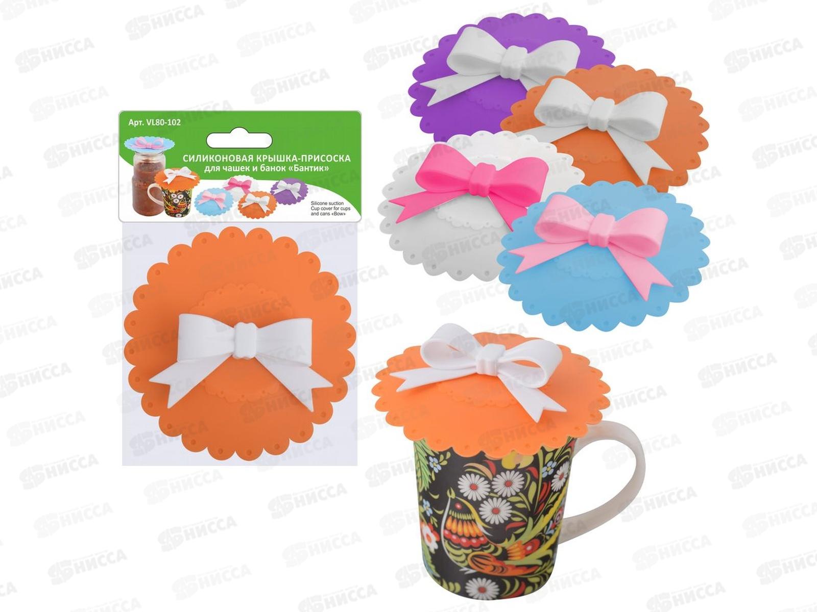 Крышка-присоска силиконовая для чашек и банок Бантик VL80-102
