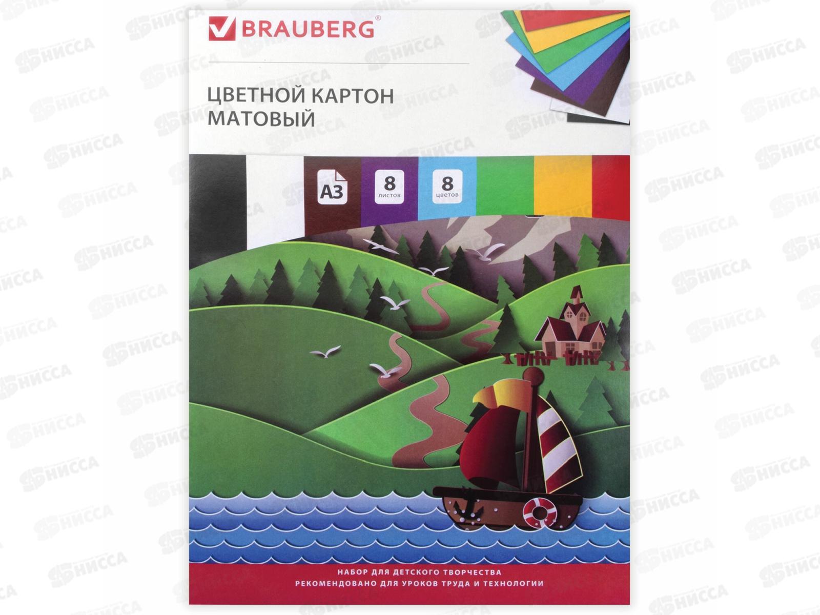 Цветной карт. BRAU А3  8л  8цв Кораблик 297*420мм, немел.129907