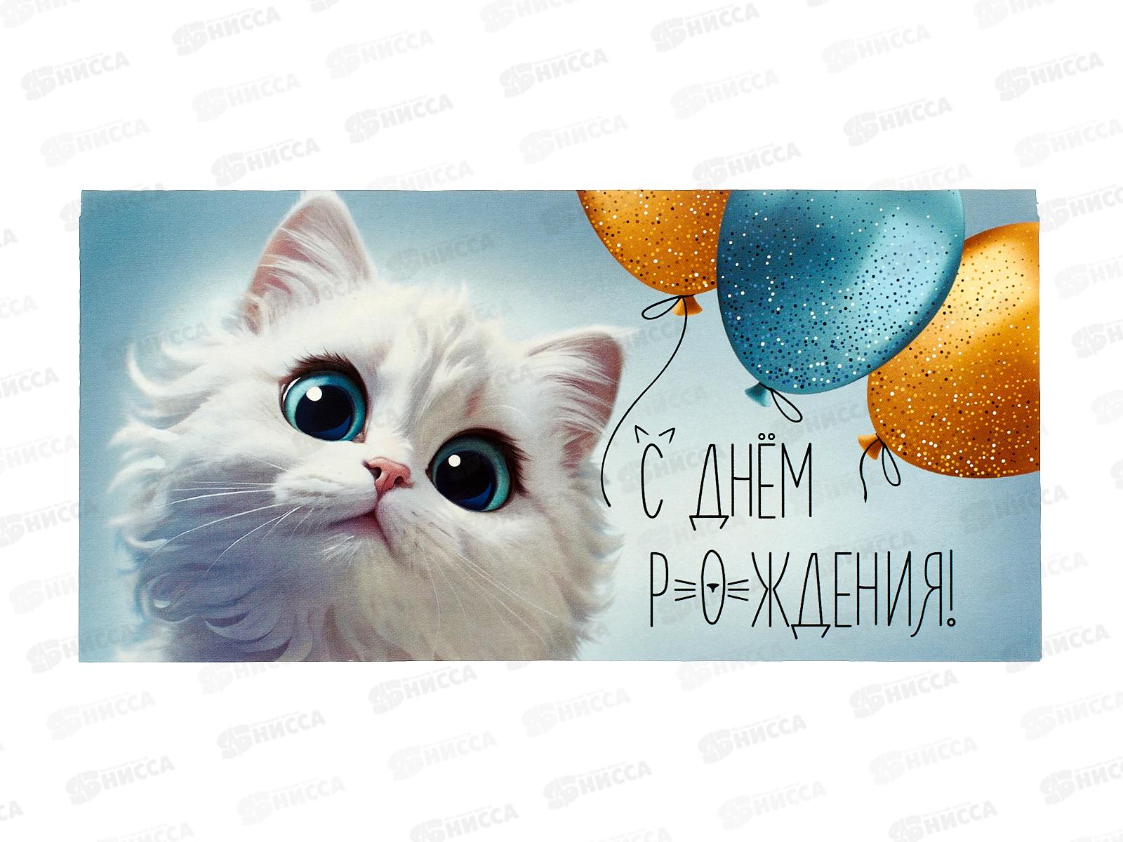 Конверт для денег ИП &quotС Днем рождения!&quot 30000310 *10