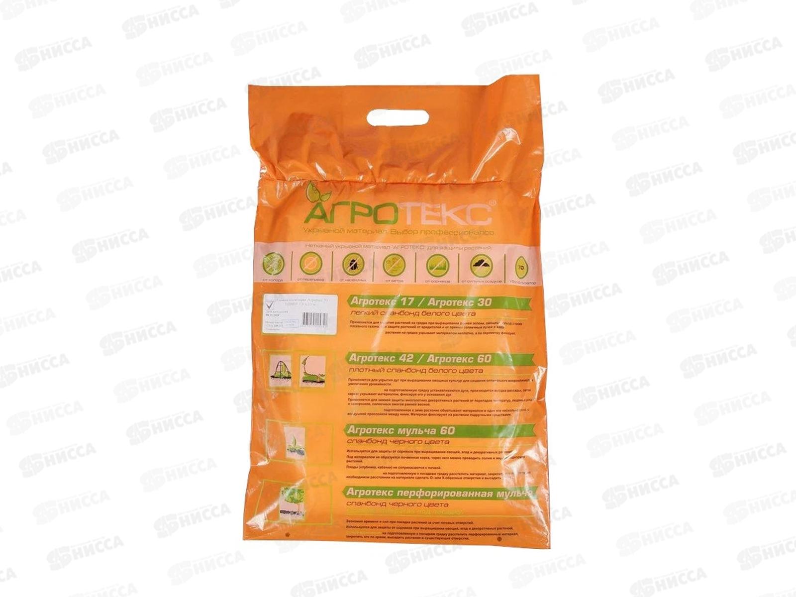 Укрывн. материал Агротекс 17 3,2*10м  *20