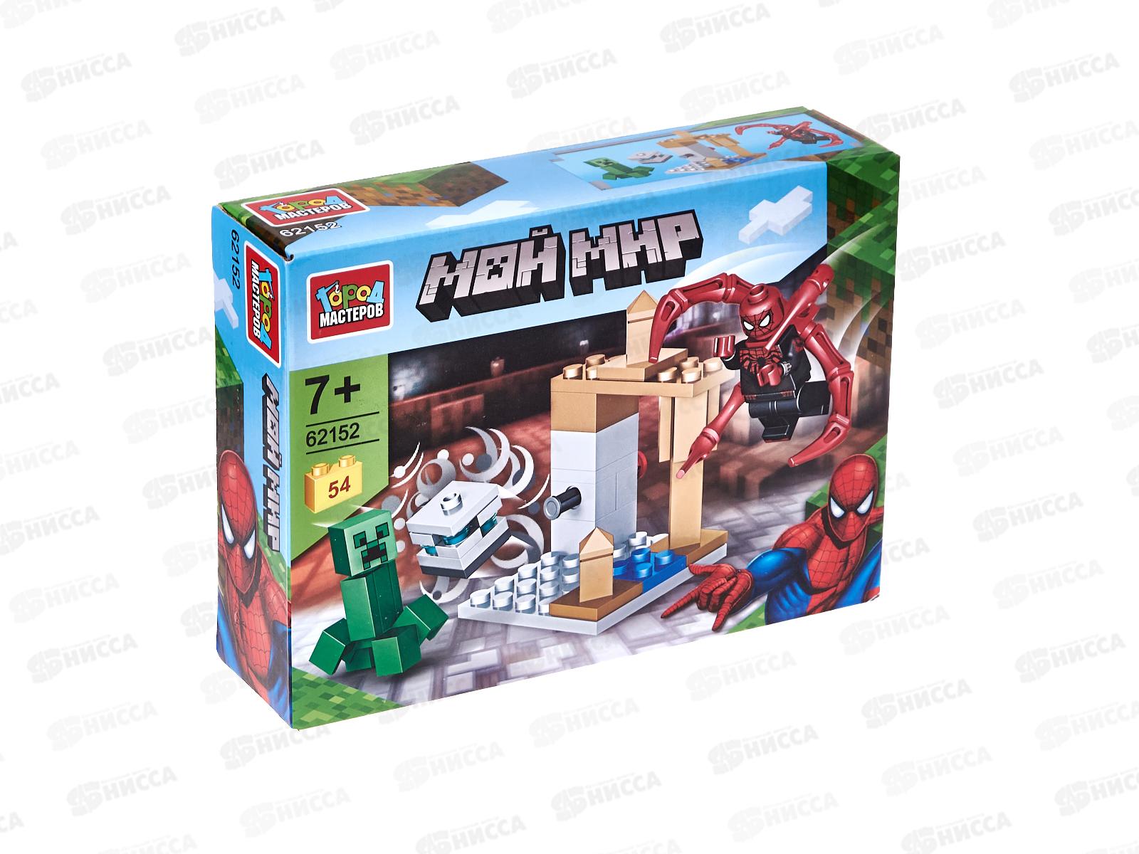 Конструктор &quotГОРОД МАСТ&quot Мой мир+спайдермен, 54дет., 62152-CY