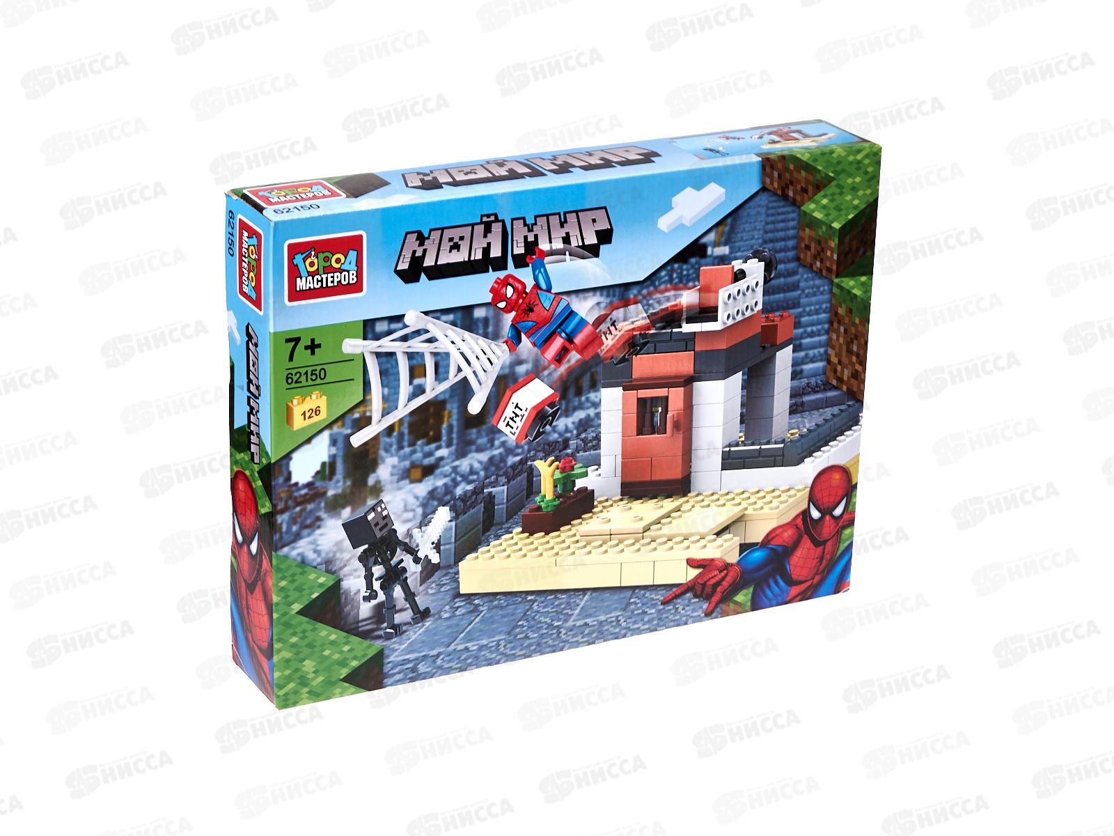 Конструктор &quotГОРОД МАСТ&quot Мой мир+спайдермен, 126дет., 62150-CY