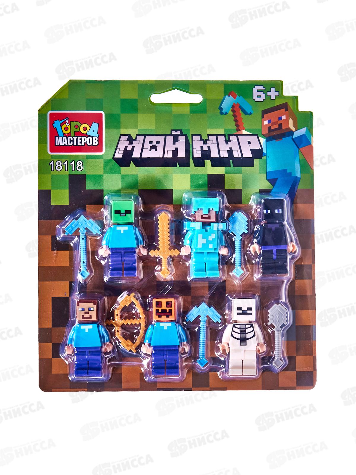 Конструктор "ГОРОД МАСТ" Фигурки Мой мир 6шт, 18118-ZH