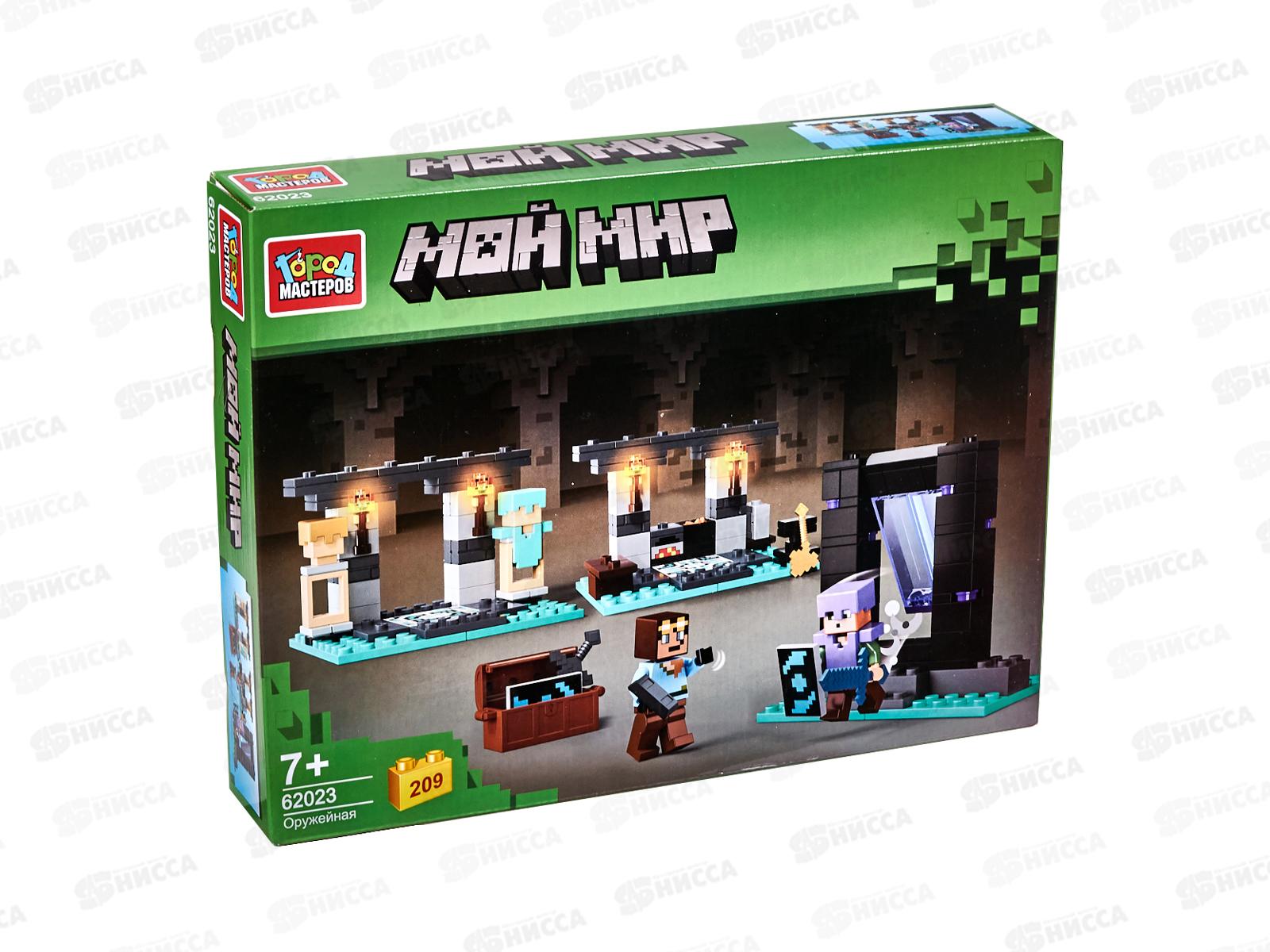 Конструктор "ГОРОД МАСТ" Мой мир, 209 дет., 62023-CY