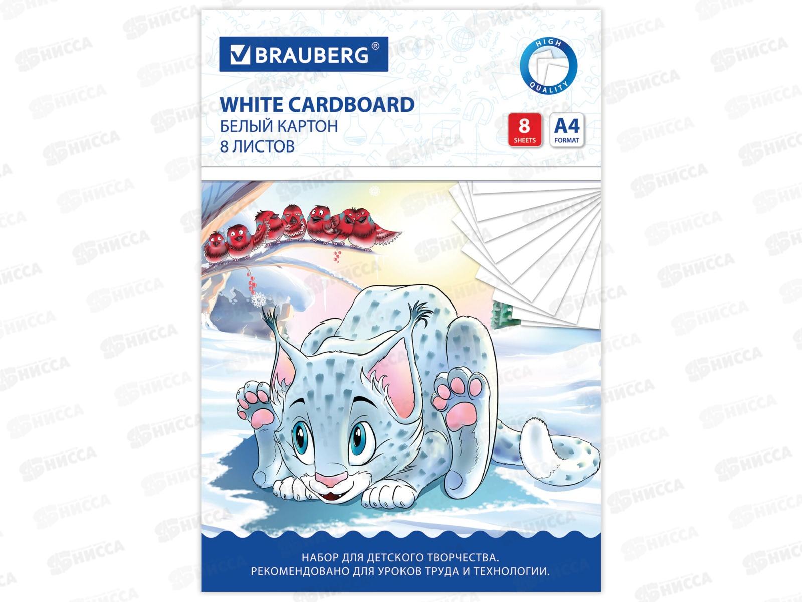 Картон Белый А4 BRAU  8л Барсик,129902   *60