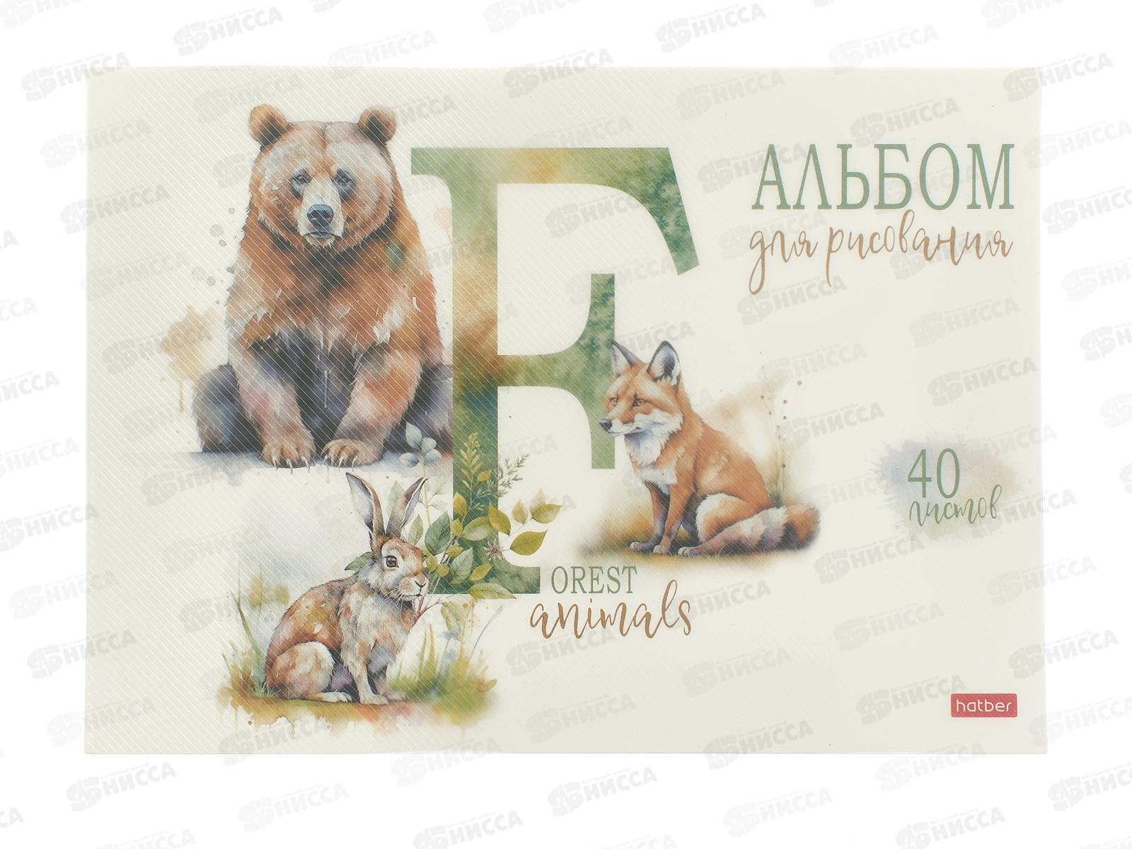 Альбом д/рис.40л Hatber Из жизни дикой природы пласт.обложка 087320 *34