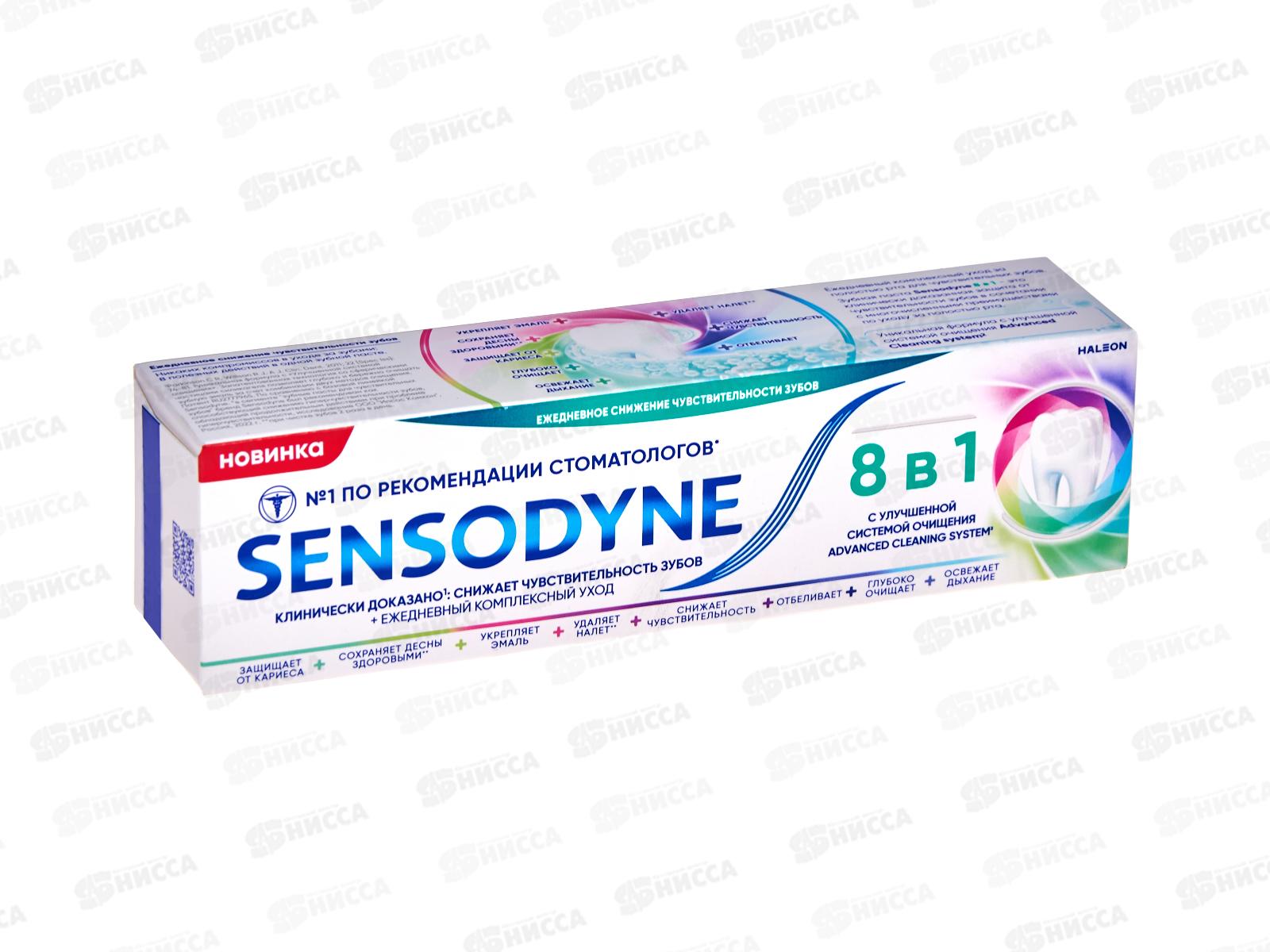 Сенсодин зубная паста 75мл 8в1  *12