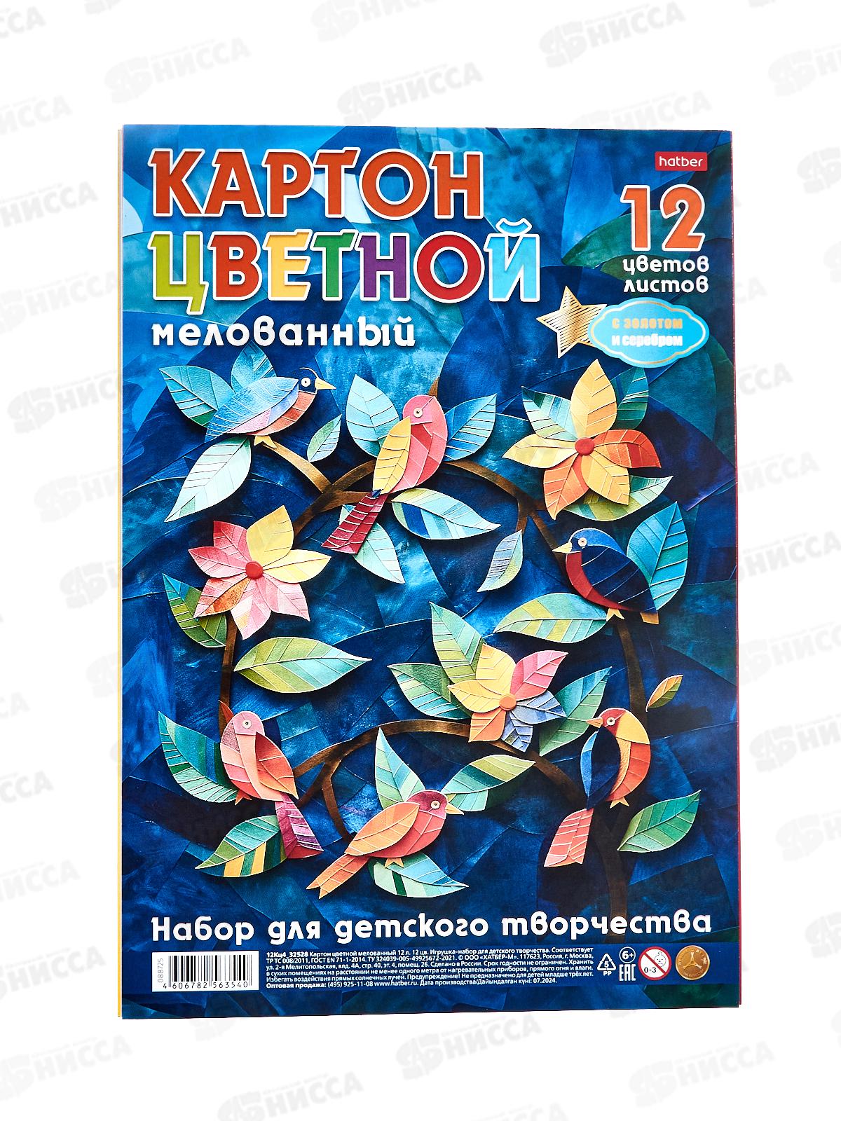 Цветной карт. 12л 12цв А4 Hatber Краски лета (золото+серебро)32528 *60