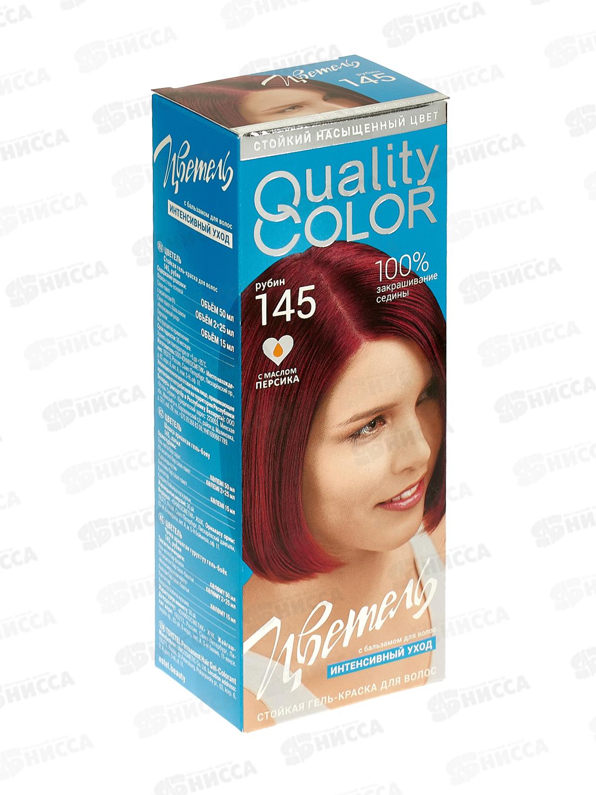 ЭСТЕЛЬ Цветель гель-краска для волос 145 рубин *20