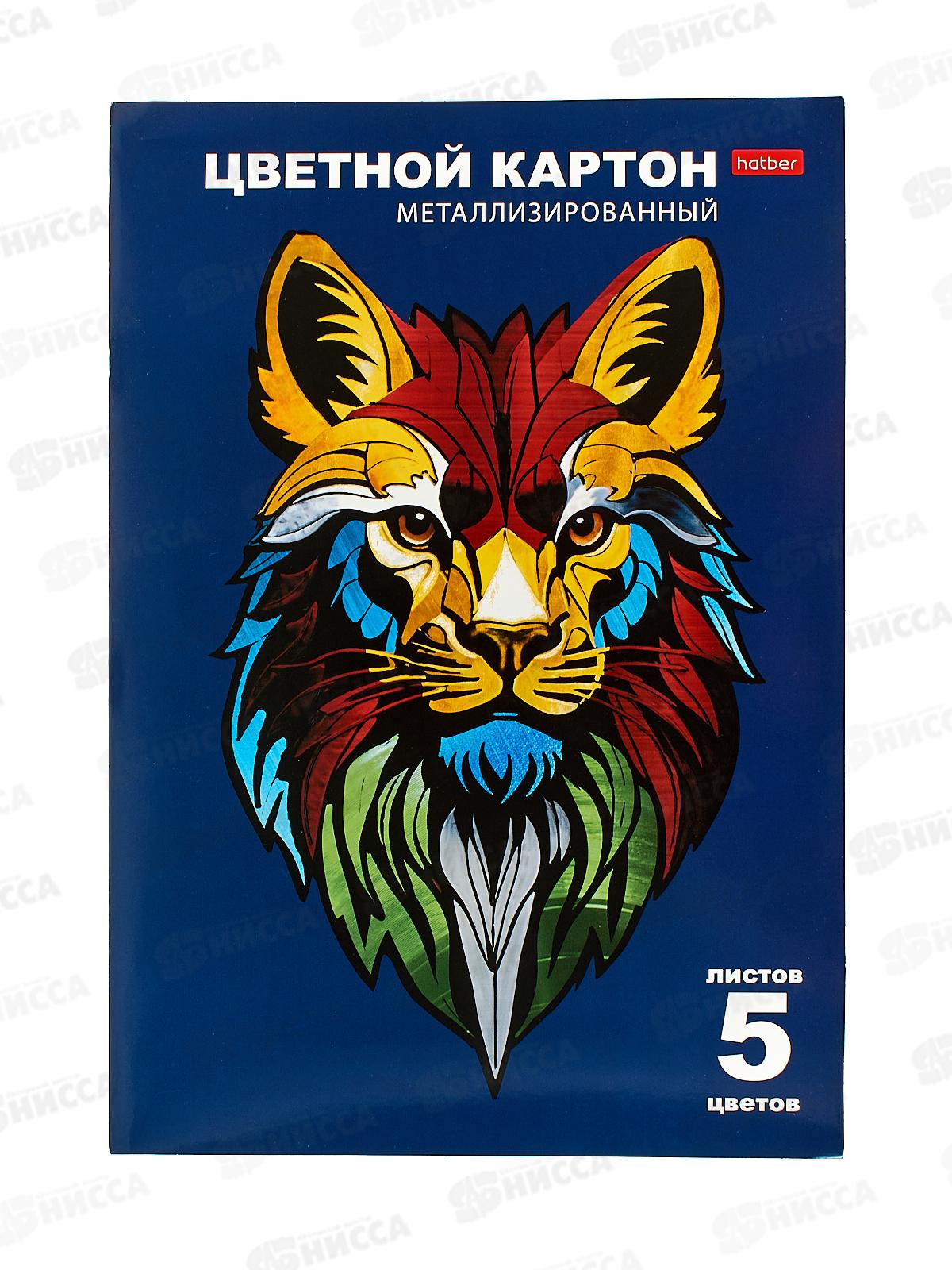 Цветной карт. Hatber А4 5л 5цв. Король лев, метализир, 32426 *35