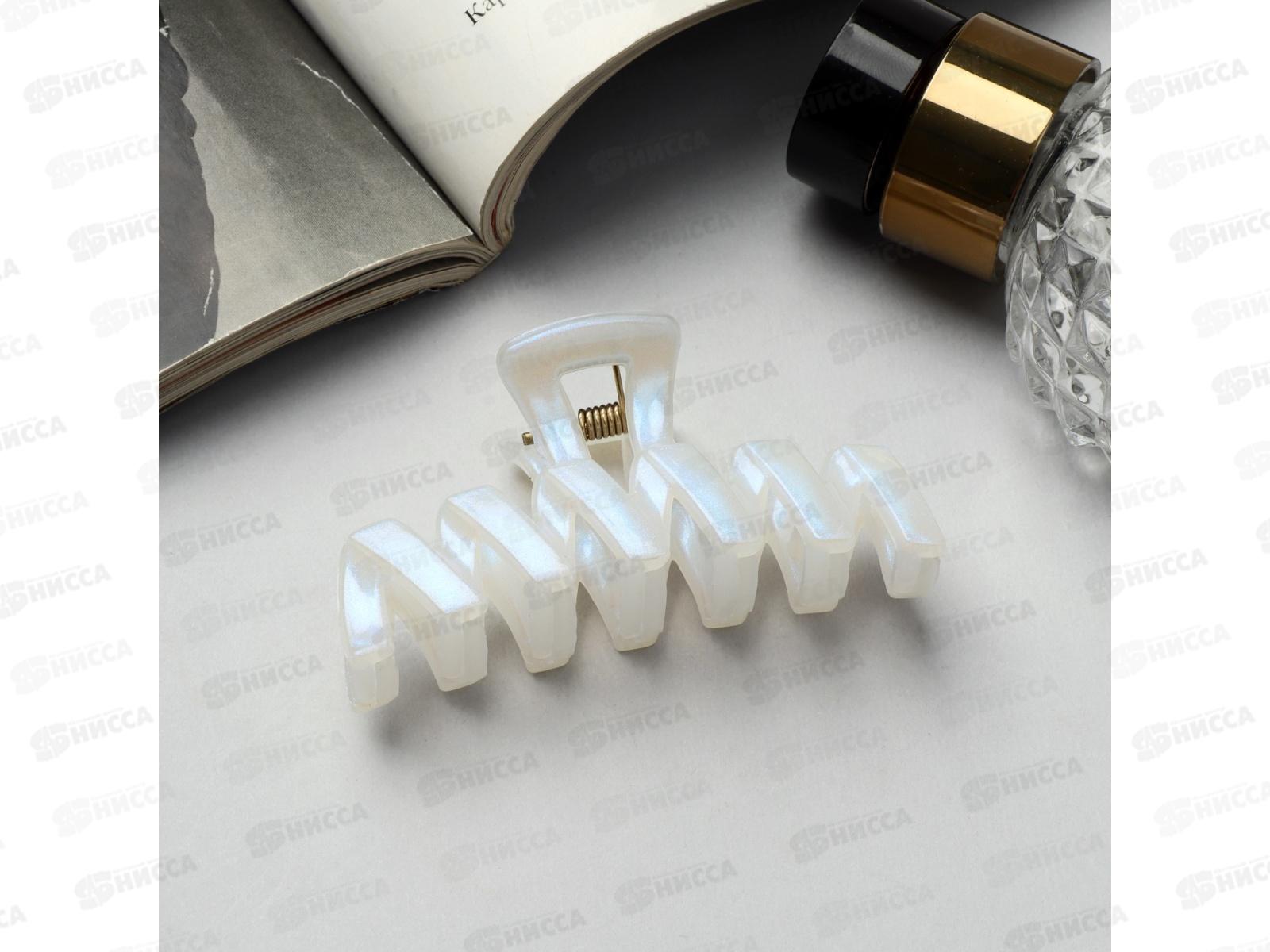 Краб  д/волос &quotЖемчужный&quot зиг-заг 7см белый 10073121