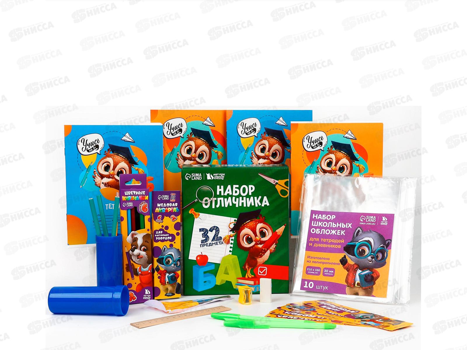 Набор первоклассника 32пр &quotСова&quot 10137226