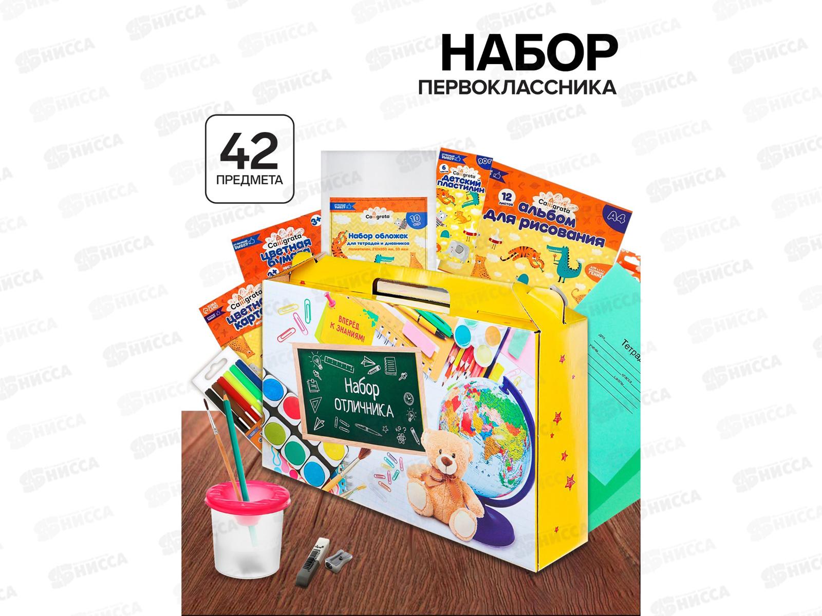 Набор первоклассника 42пр "Школа" 4405048