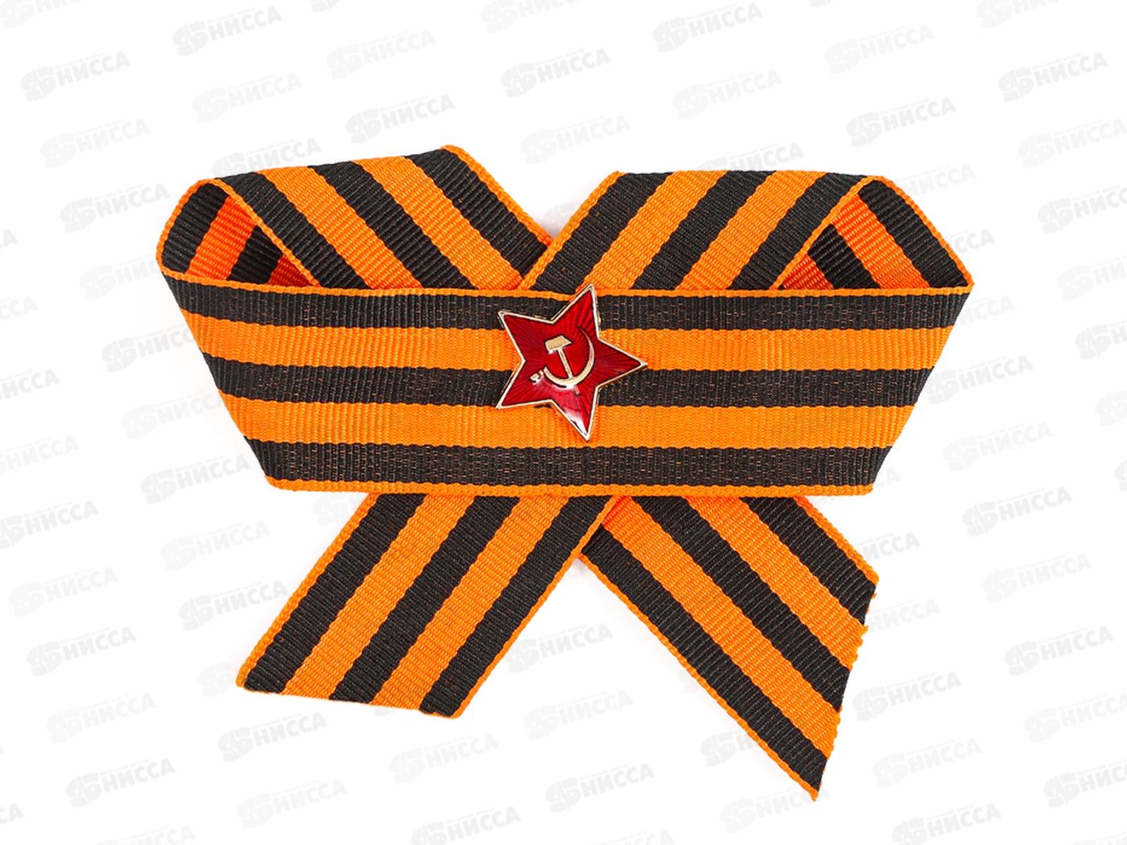 Брошь &quot9мая Победа&quot бант со звездой 10469651