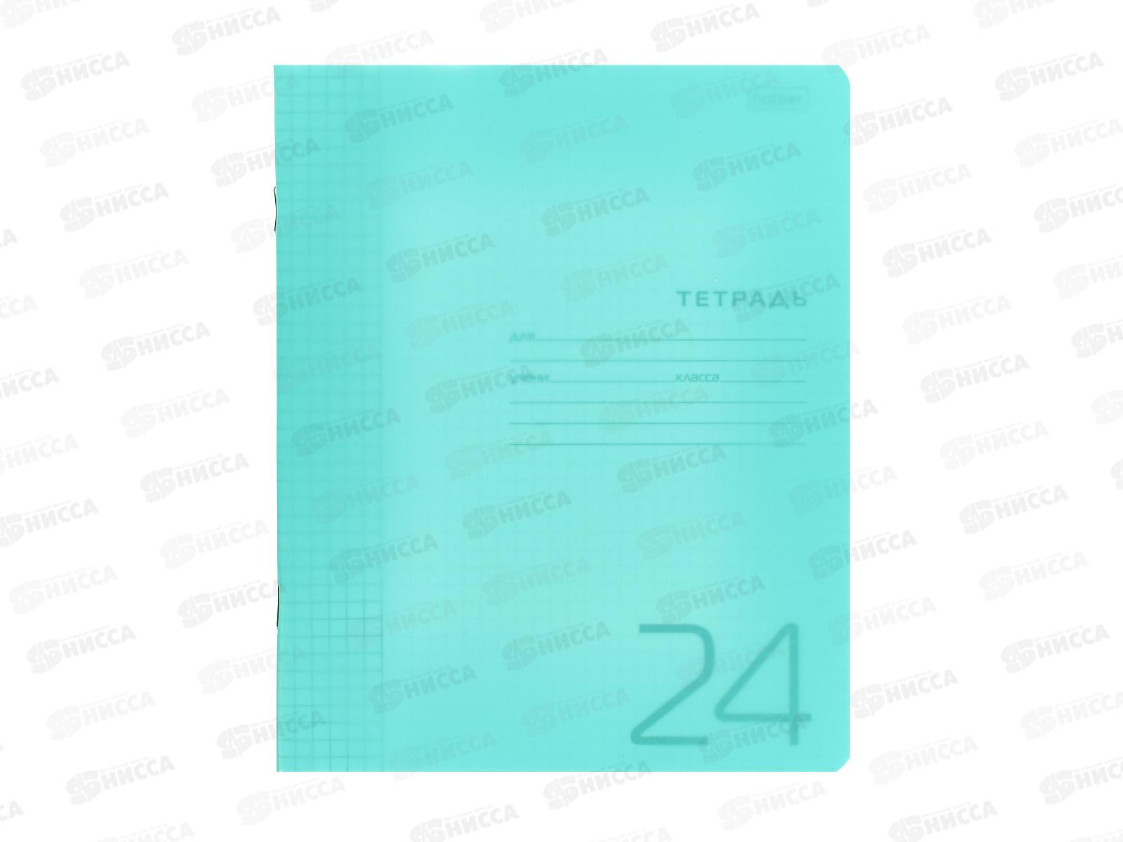 Тетрадь 24л кл. Hatber пластик.обл. скоба голубая, 083591 *10/100
