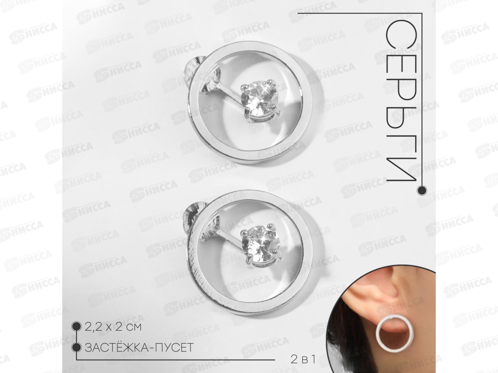 Серьги &quotТрансформер&quot 2в1 белый 9690629