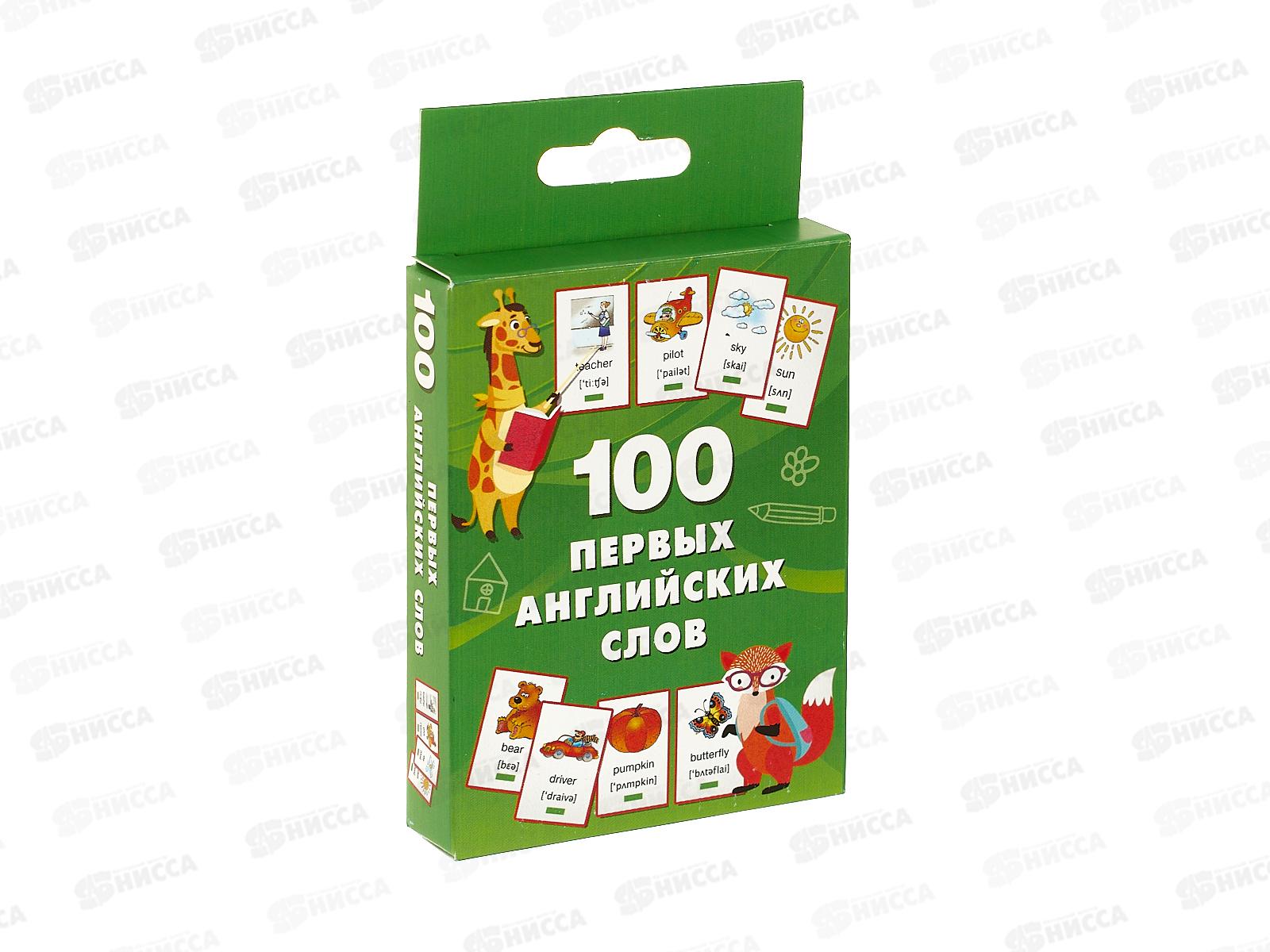 Книга АСТ 100 первых английских слов. Набор карточек, Дмитриева В.Г., 8728-1  *20