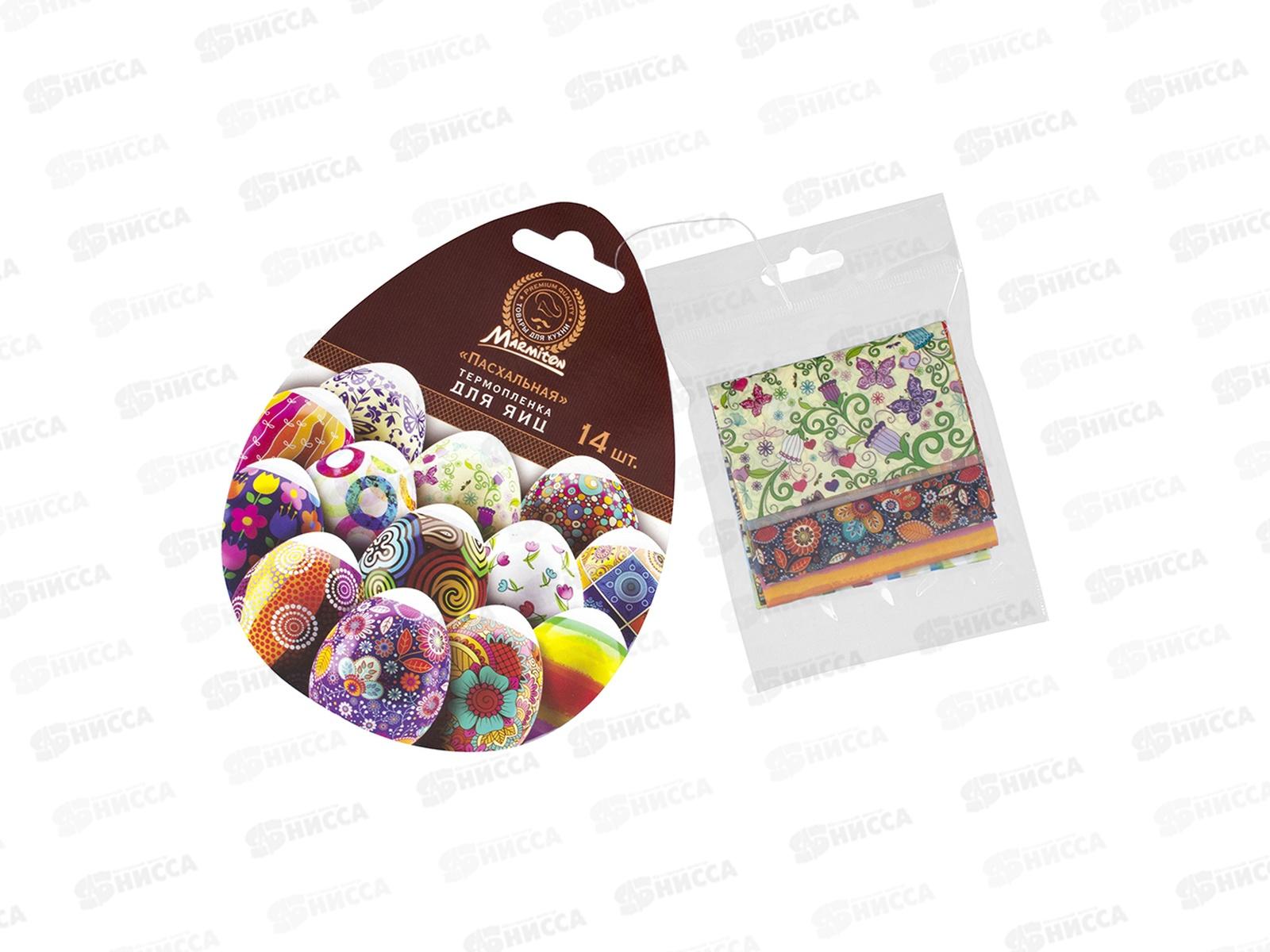 Термопленка для яиц ПВХ &quotПасхальная&quot 2шт по 7 наклеек 17077 Marmiton