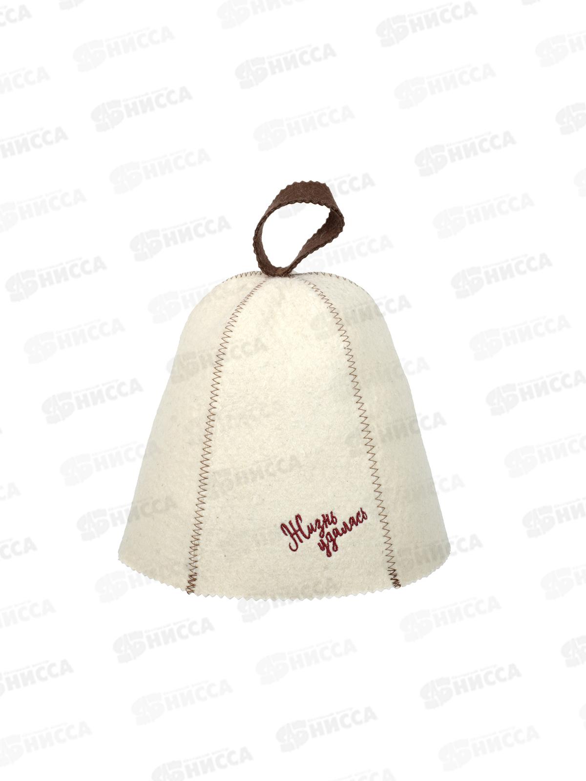 Шапка &quotЖизнь удалась!&quot  войлок Банные штучки, 41412