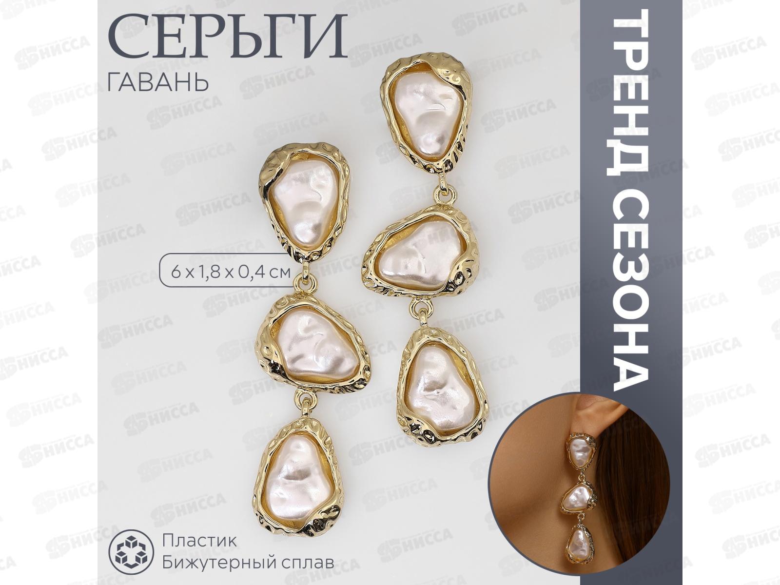 Серьги &quotГавань&quot сознание 10470841