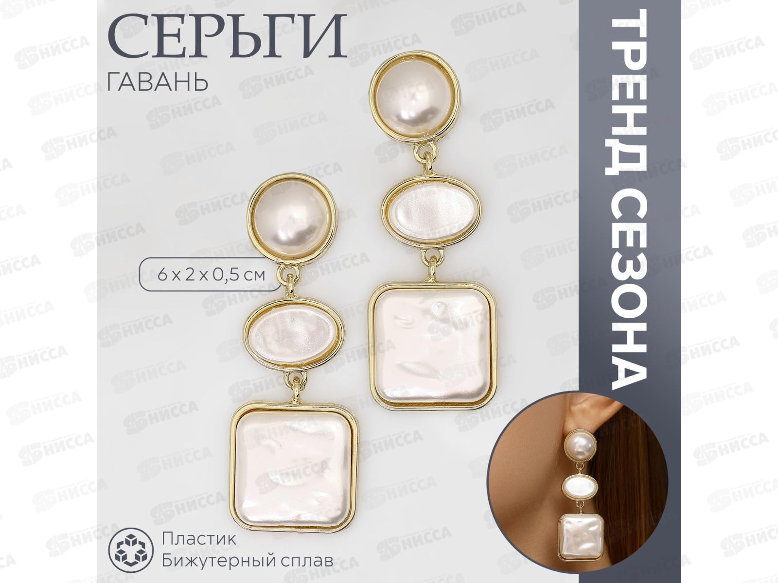 Серьги "Гавань" сознание геометрия 10470843