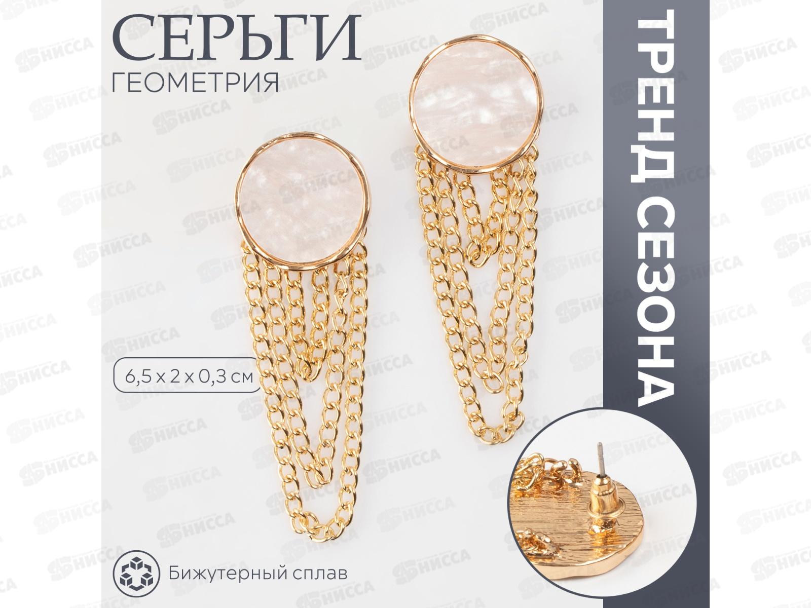 Серьги "Геометрия" круг с цепочкой 10470908