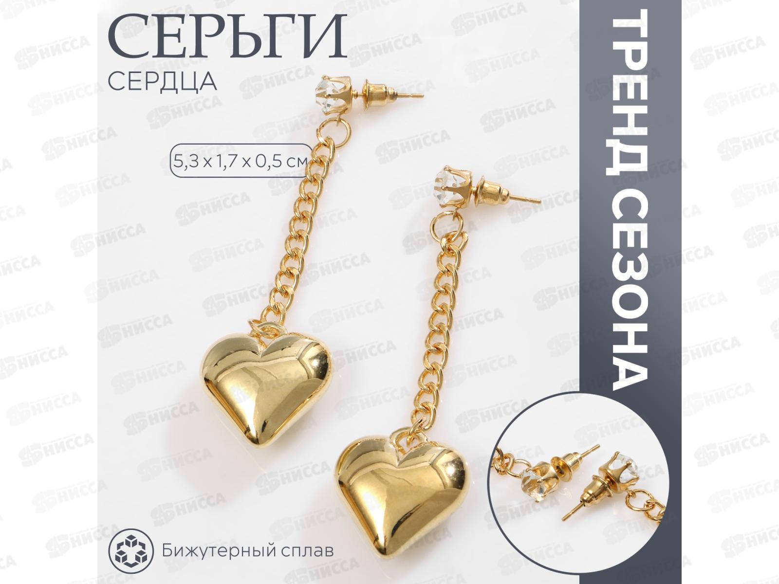 Серьги &quotСердца&quot на цепочке 10478909