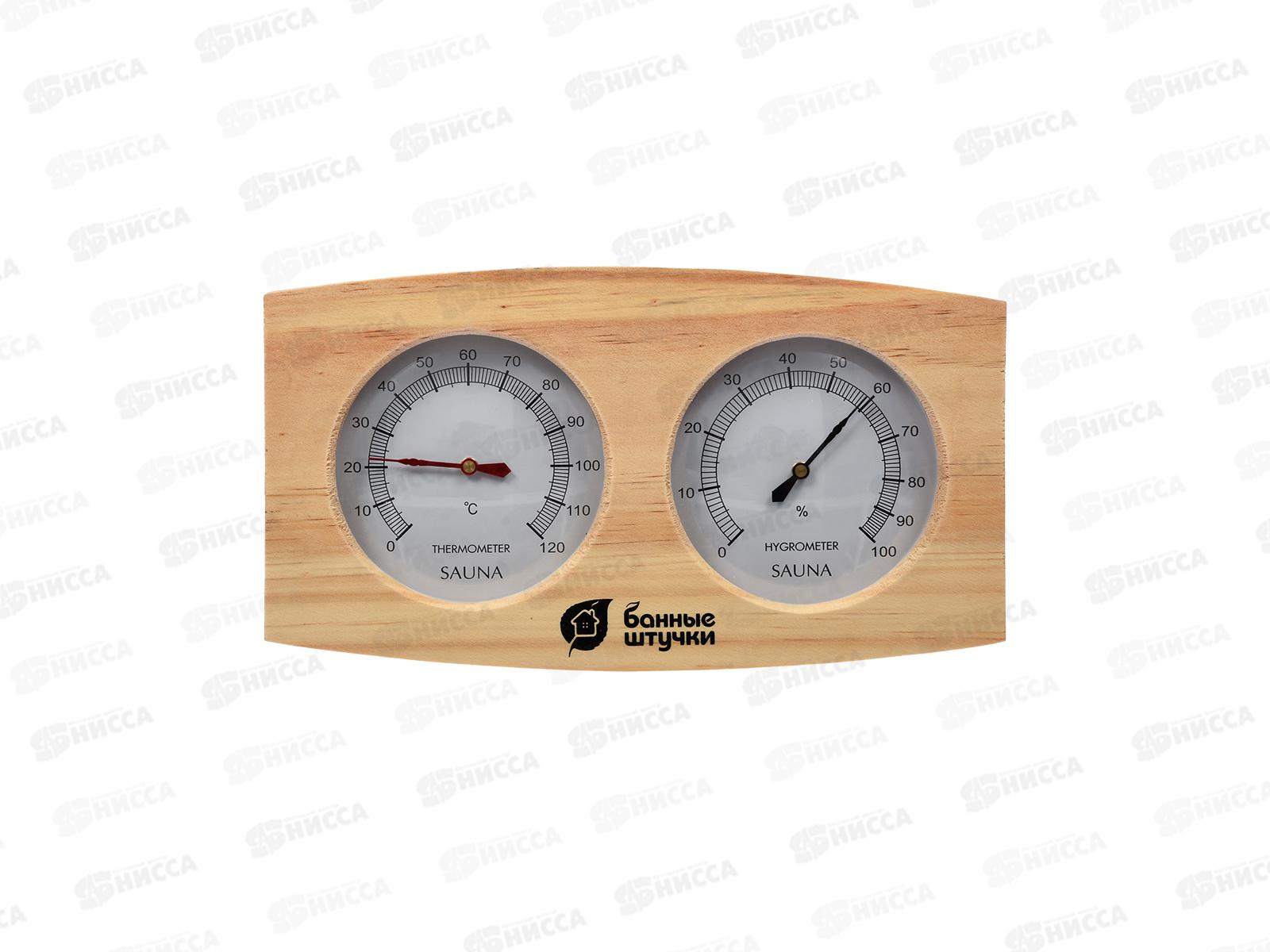 Термометр с гигрометром 24,5*13,5*3см д/бани/сауны 18024 *10