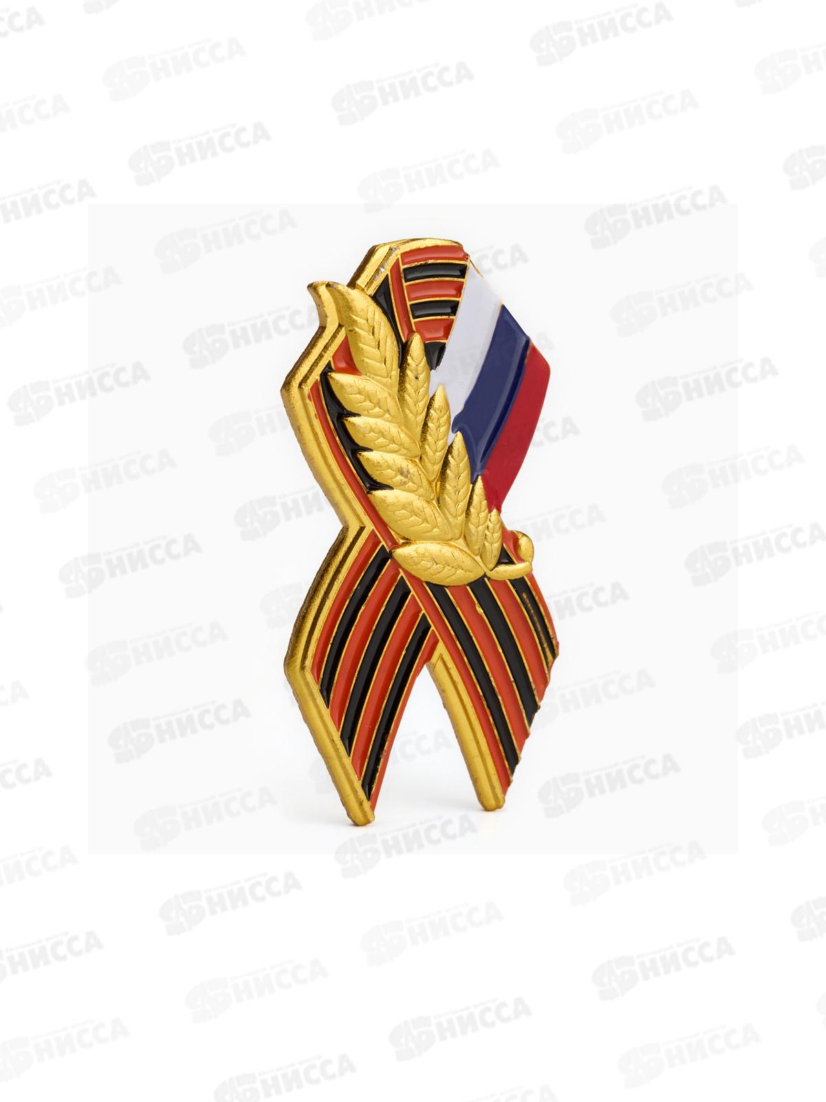 Значок &quotГеоргиевская лента&quot 4см 10639062