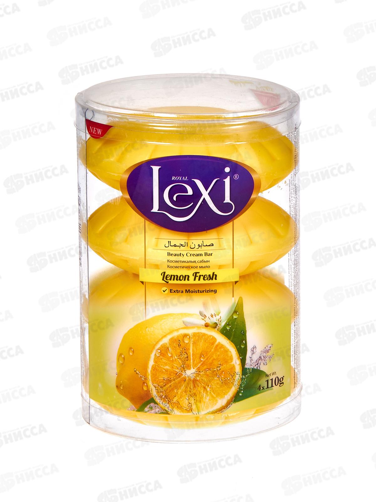 Royal Lexi мыло Свежий лимон 4*110 (банка) *16