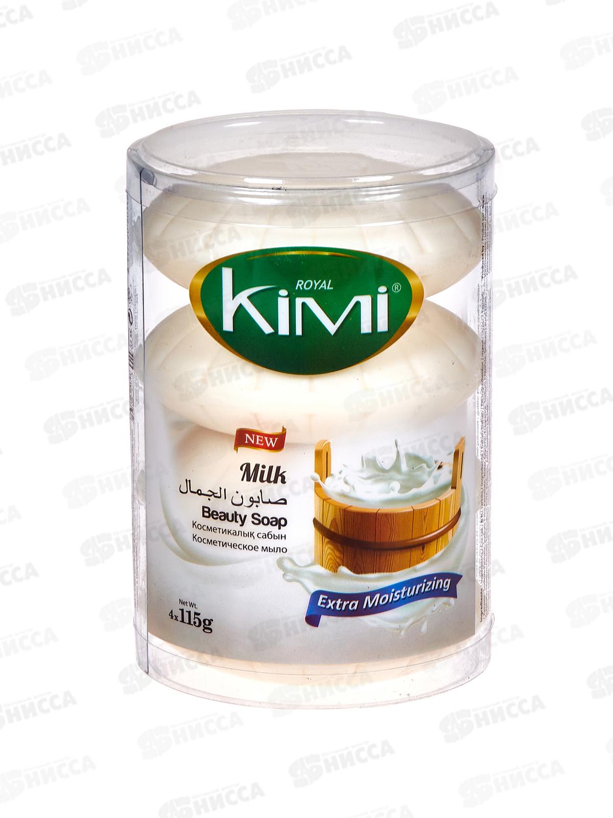Royal Kimi мыло Молочный 4*115гр (банка) *16