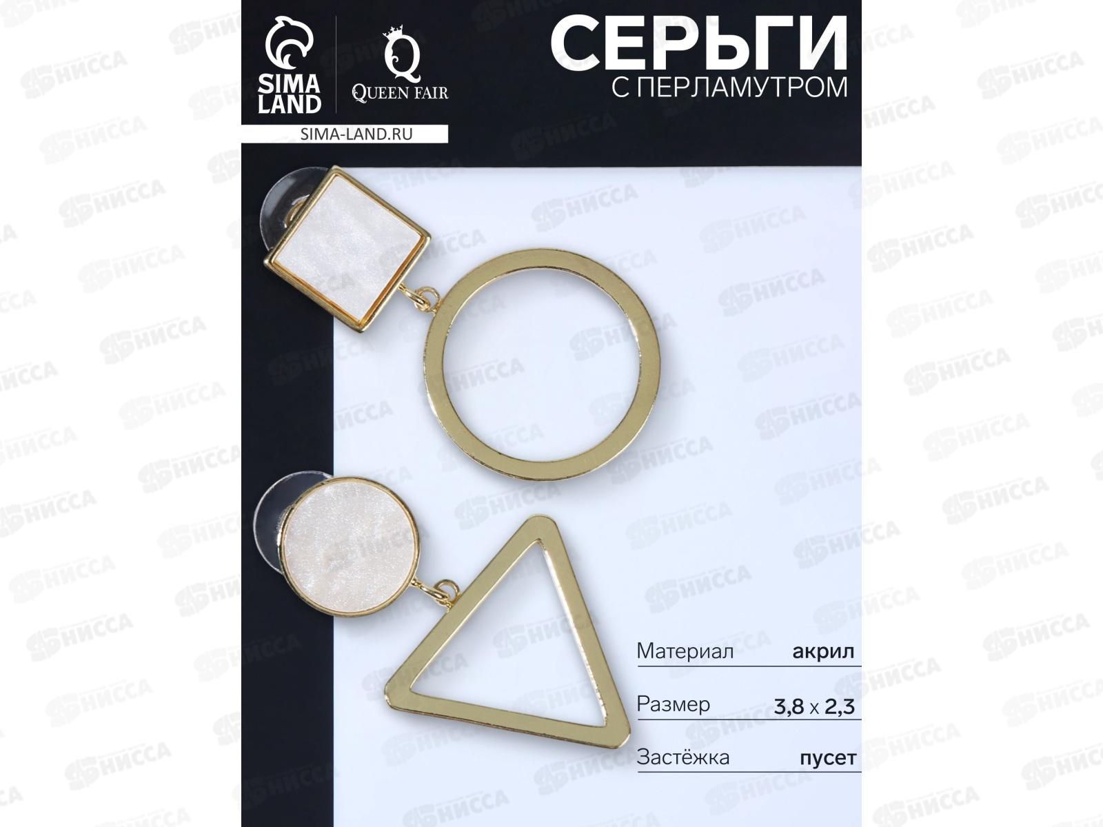 Серьги "Волшебство" геометрия 7472845