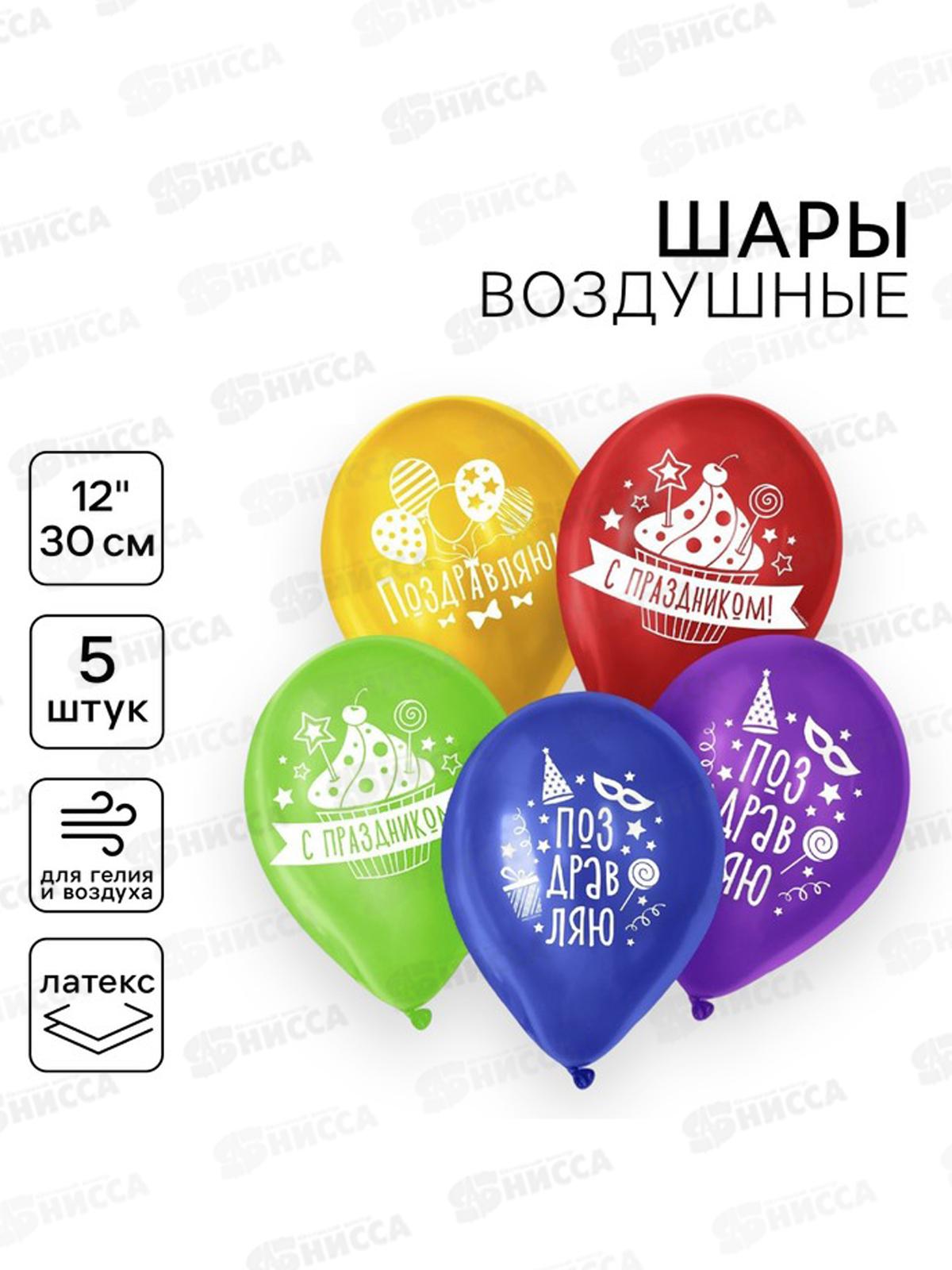Шары 12&quot &quotПоздравляю&quot пастель 5шт 3562354