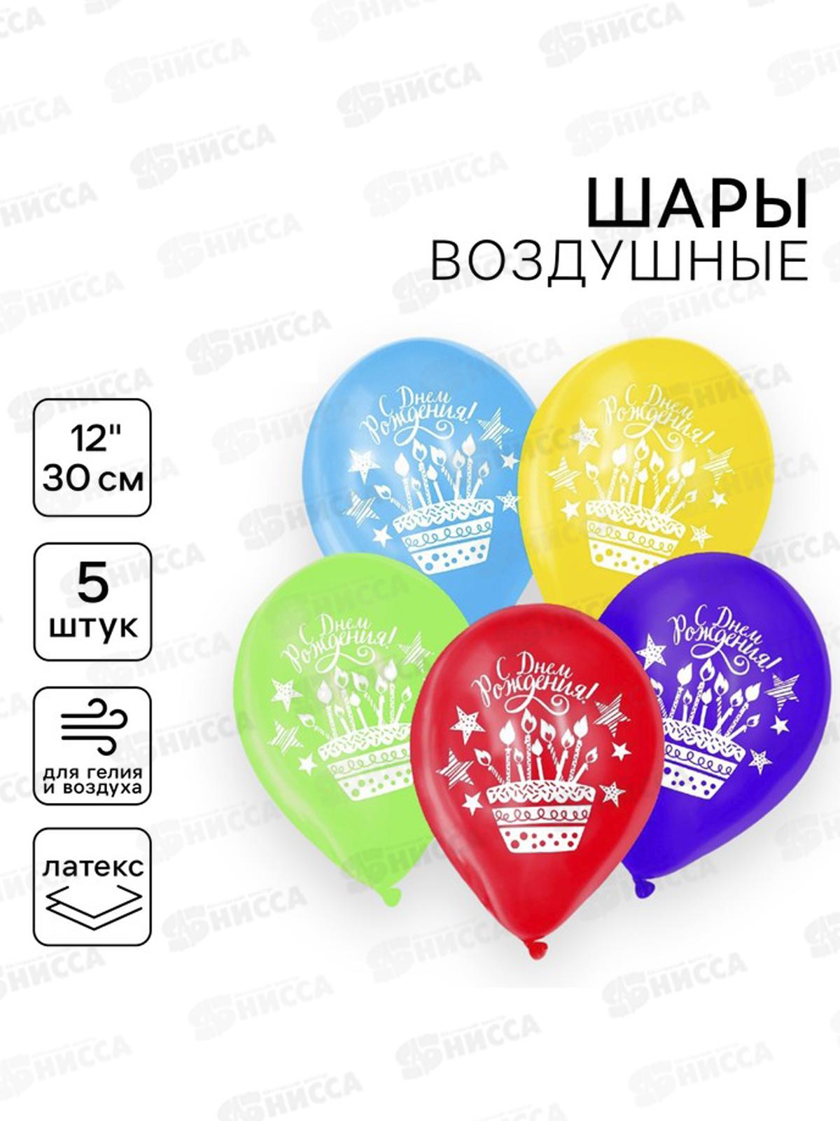 Шары 12&quot &quotДень Рождения!&quot 5шт 3562357