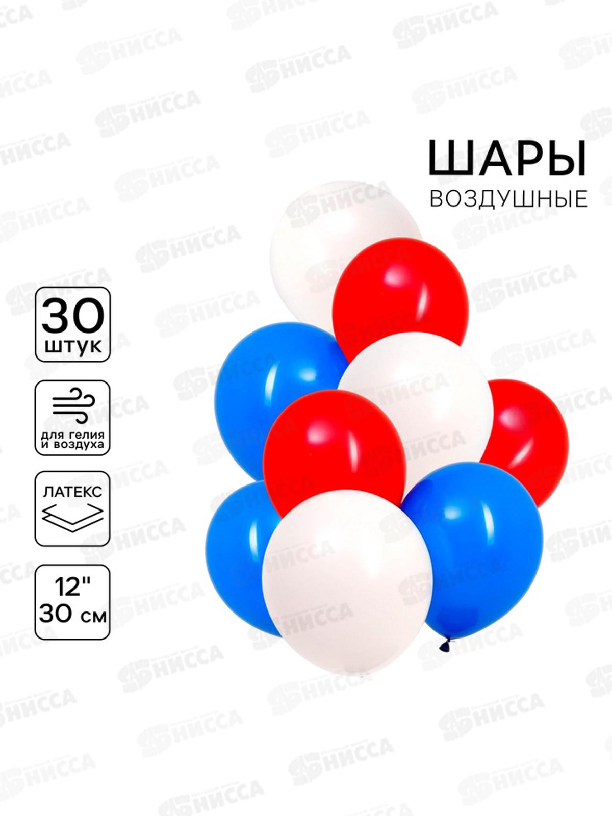 Шары 12&quot &quotТриколор&quot 30шт 7896172