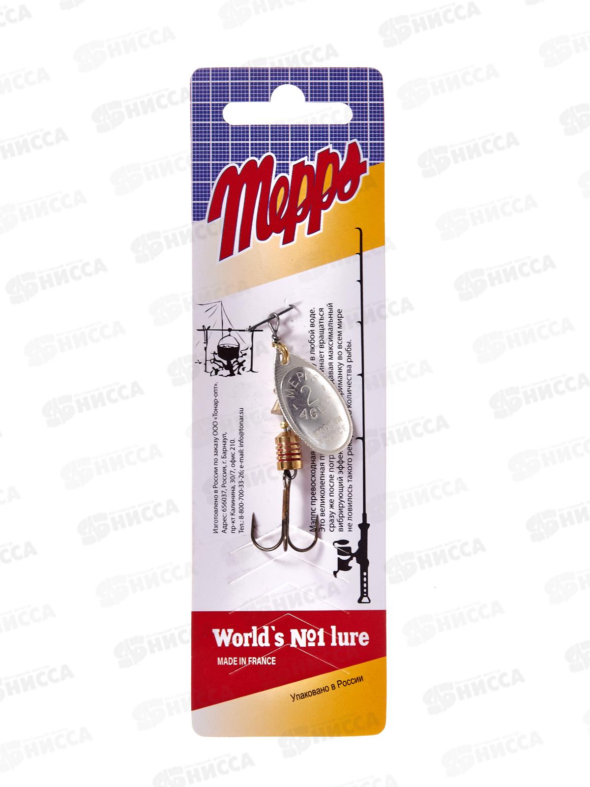 Блесна вращ. MEPPS Aglia AG №2 4,5г  369956