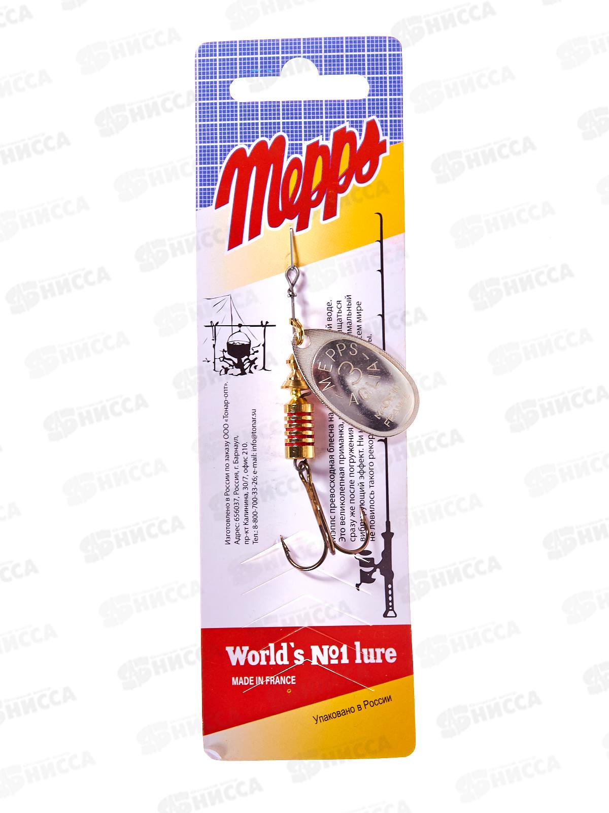 Блесна вращ. MEPPS Aglia AG №3 6,5г  369957