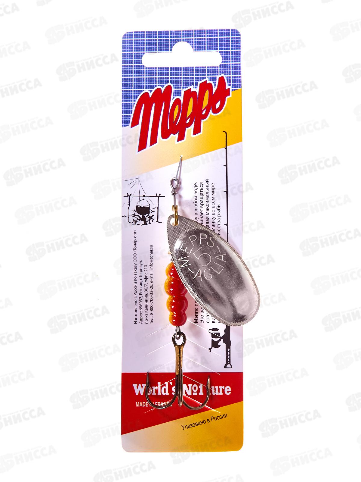 Блесна вращ. MEPPS Aglia AG №5 13г  369959