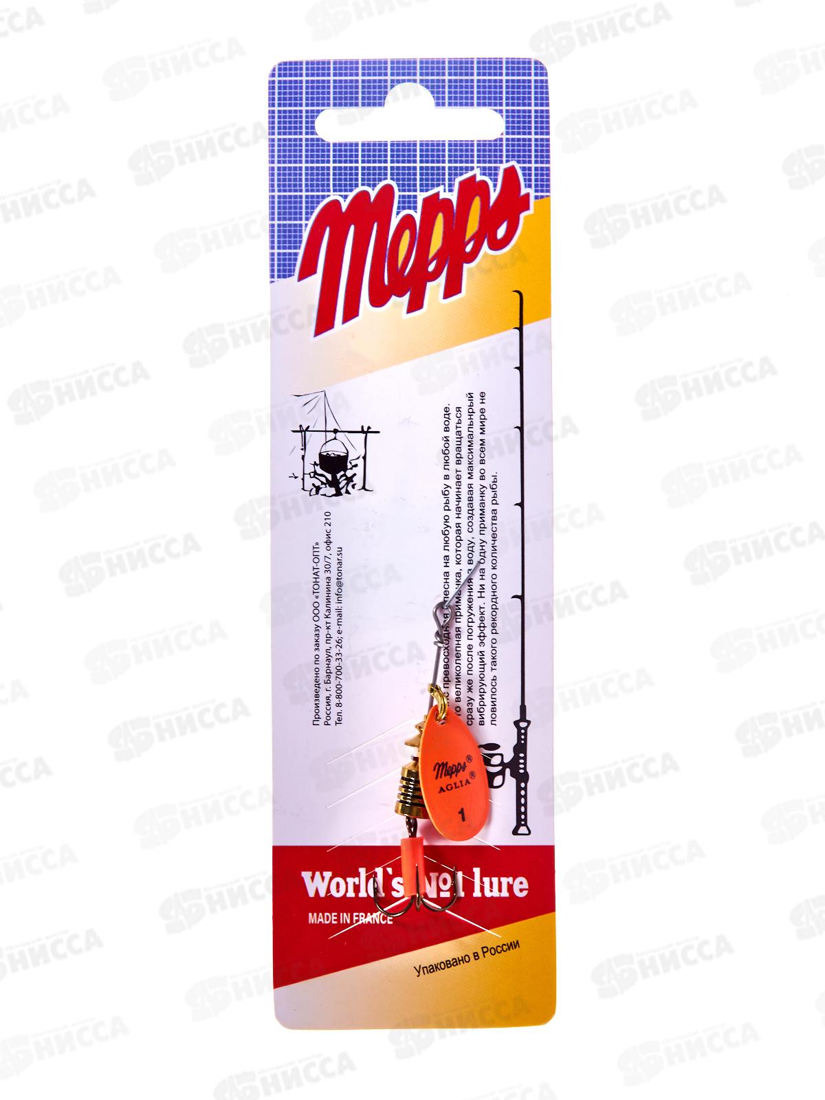 Блесна вращ. MEPPS Aglia Fluo №1 Orange 3,5г 369981