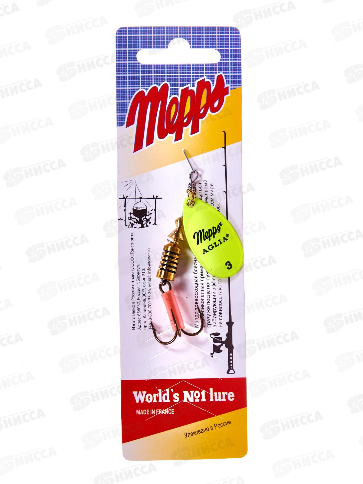 Блесна вращ. MEPPS Aglia Fluo №3 Chartreuse 6,5г 369977