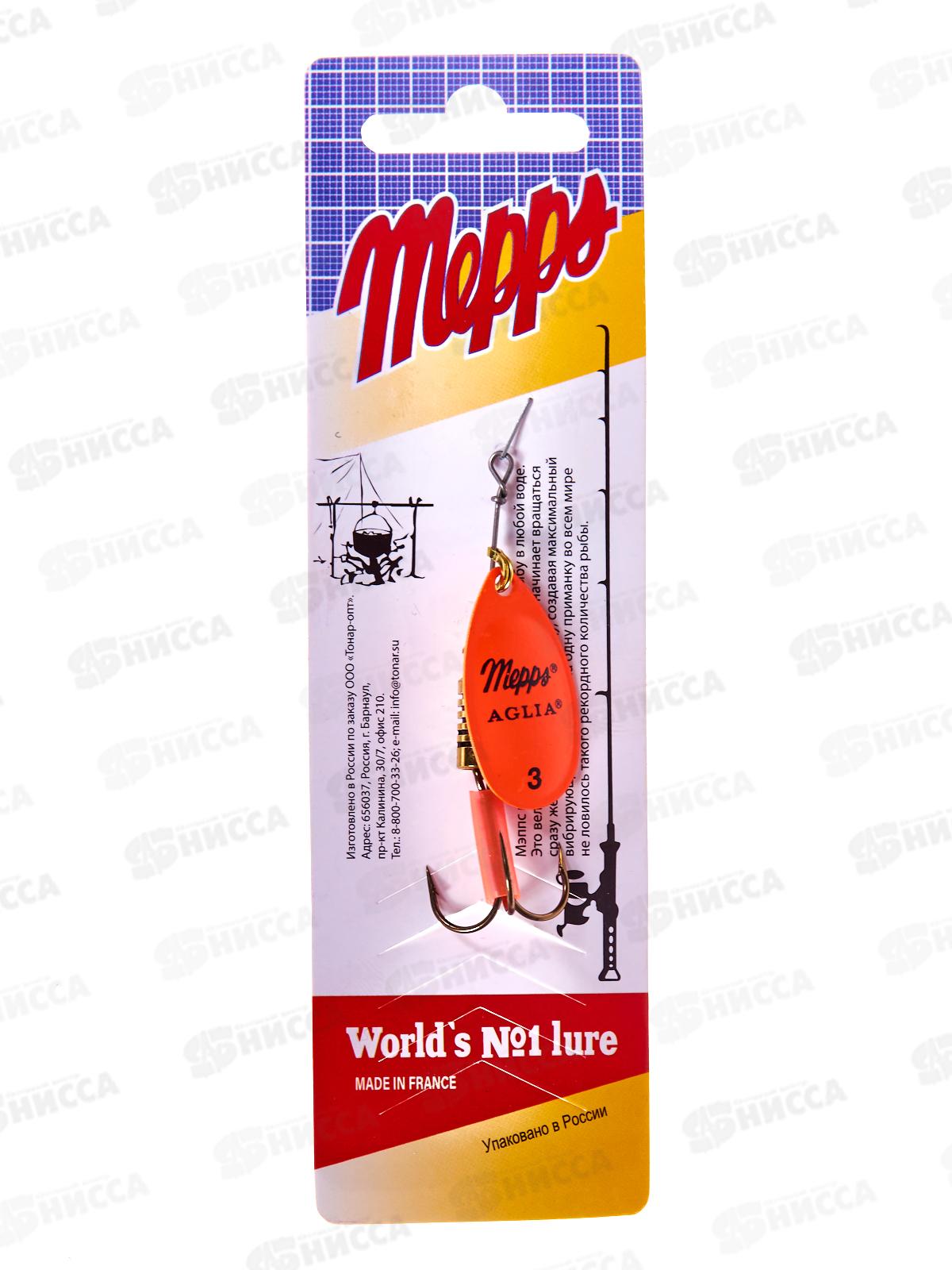 Блесна вращ. MEPPS Aglia Fluo №3 Orange 6,5г 369983