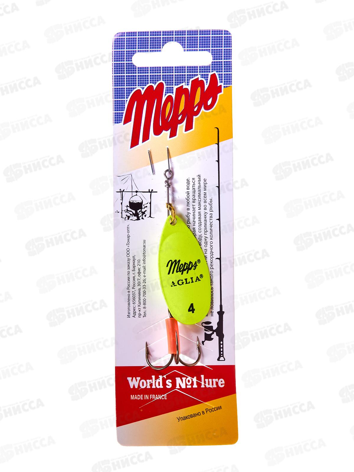 Блесна вращ. MEPPS Aglia Fluo №4 Chartreuse 9г 369978