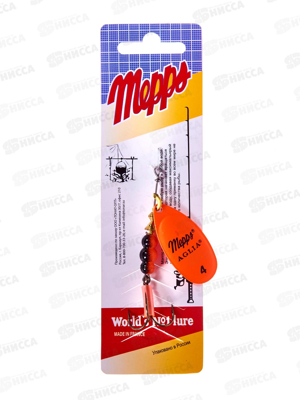 Блесна вращ. MEPPS Aglia Fluo №4 Orange 9г 369984