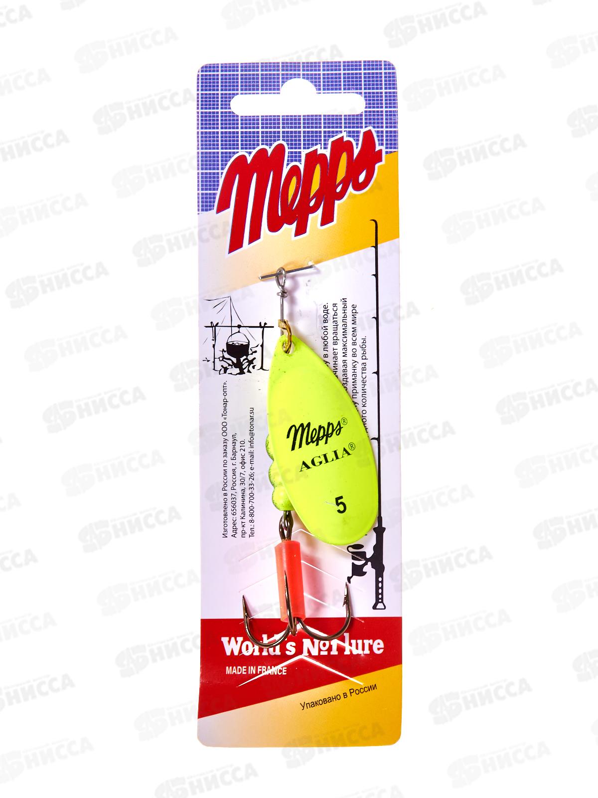 Блесна вращ. MEPPS Aglia Fluo №5 Chartreuse 13г 369979