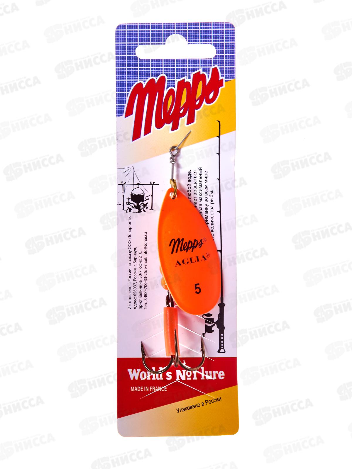 Блесна вращ. MEPPS Aglia Fluo №5 Orange 13г 369985
