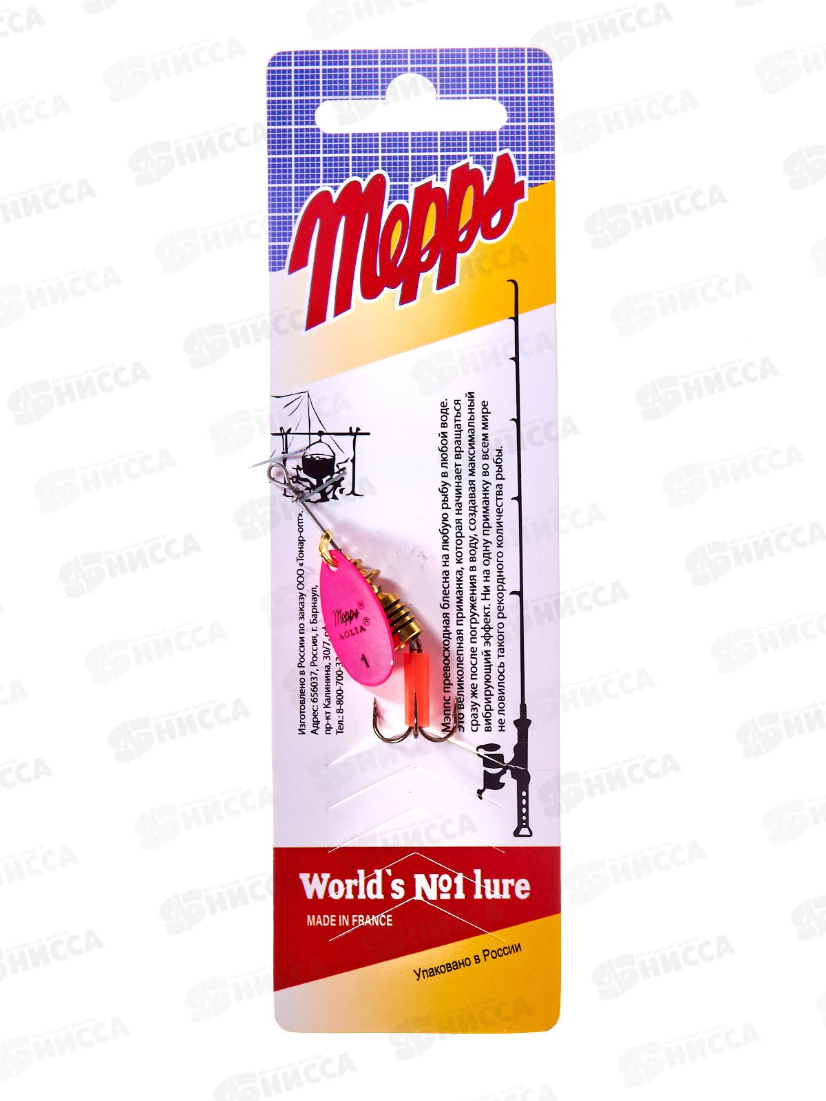 Блесна вращ. MEPPS Aglia Fluo Rose №1 377557
