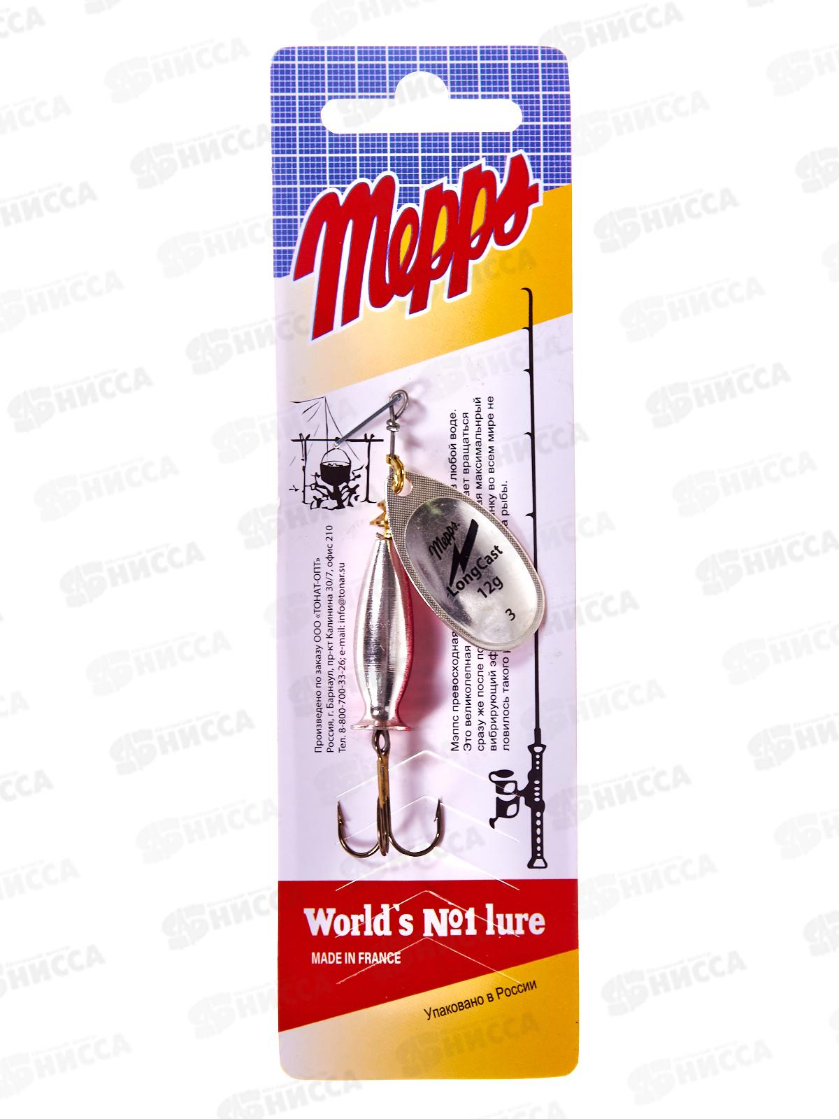 Блесна вращ. MEPPS Aglia LongCast AG №3 369997