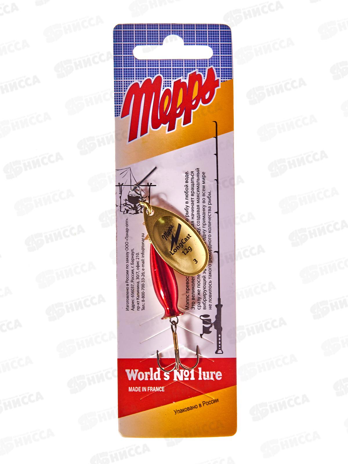 Блесна вращ. MEPPS Aglia LongCast OR №3 370001