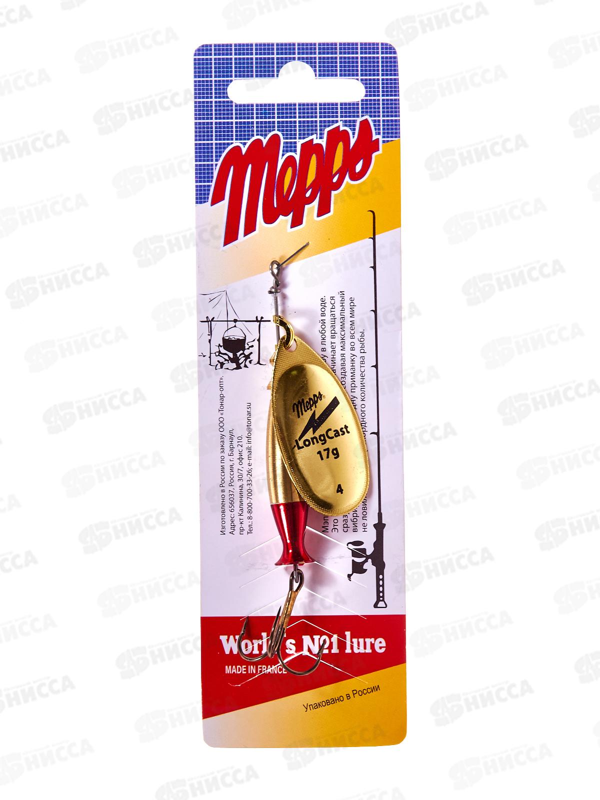 Блесна вращ. MEPPS Aglia LongCast OR №4 370002