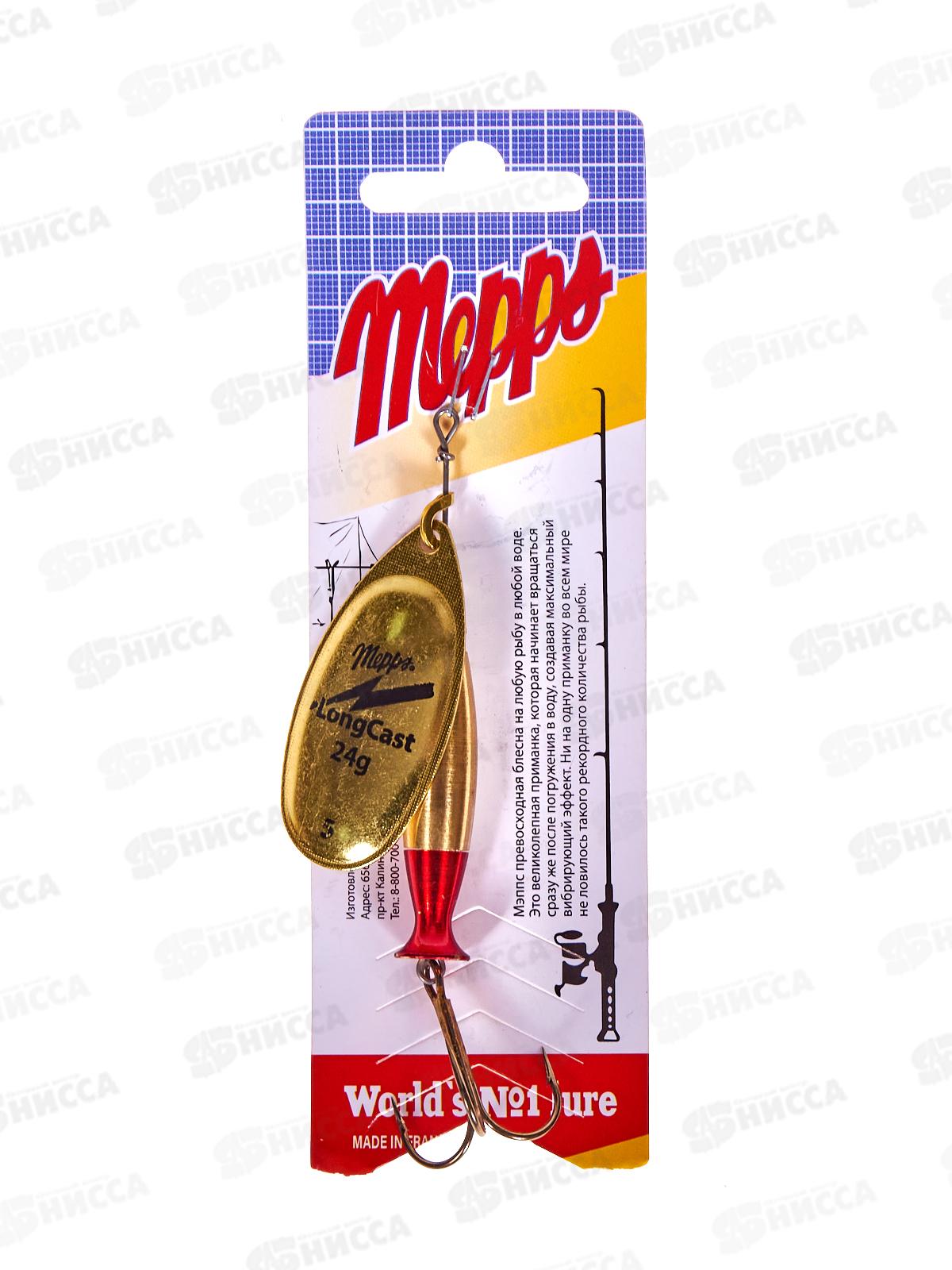 Блесна вращ. MEPPS Aglia LongCast OR №5 370003